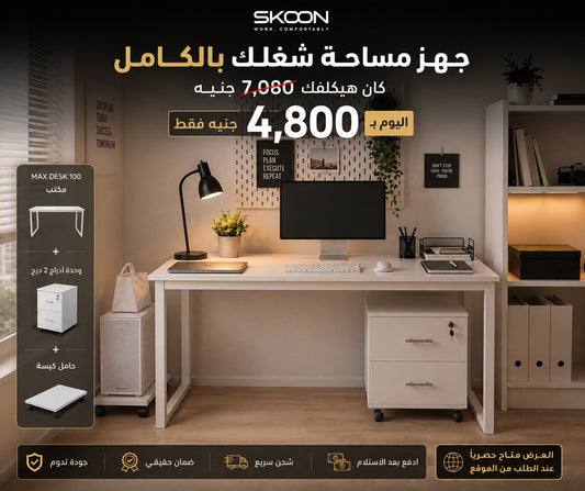 Smart Max